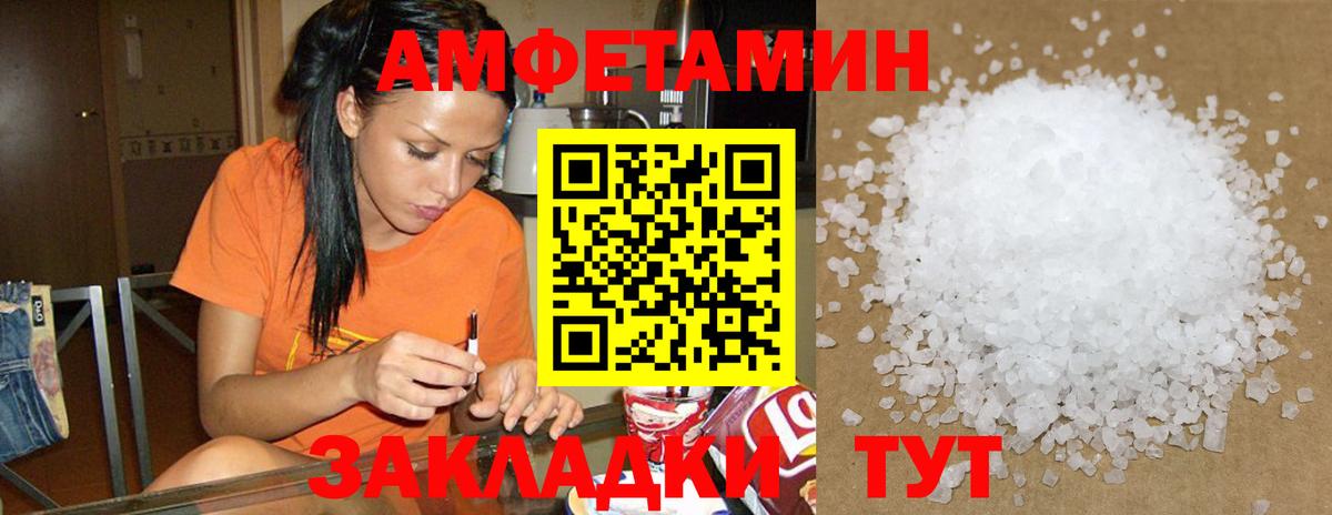 АМФ  Вход с VPN  Куйбышев  АМФЕТАМИН Premium 