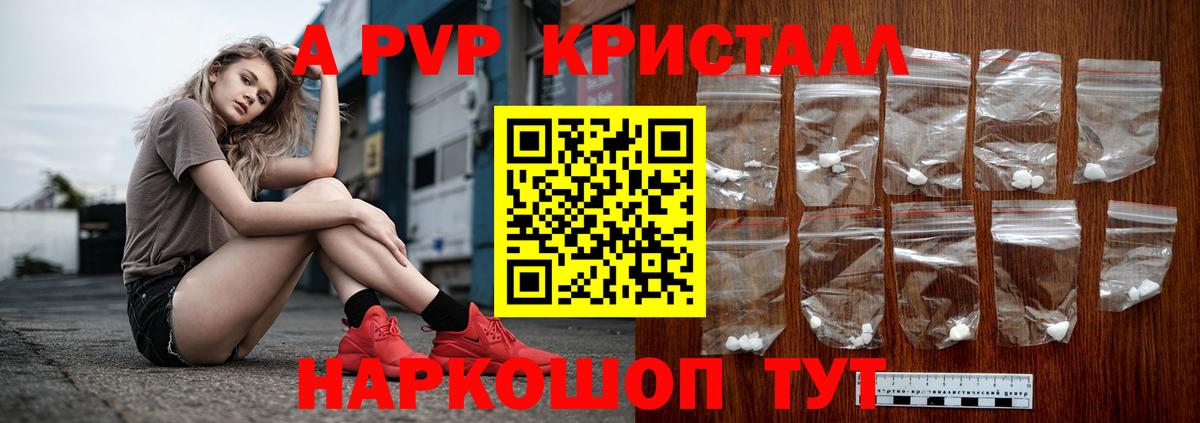 Альфа ПВП VHQ  Вход с VPN  A-PVP кристаллы  А ПВП  Куйбышев  Alfa_PVP мука 
