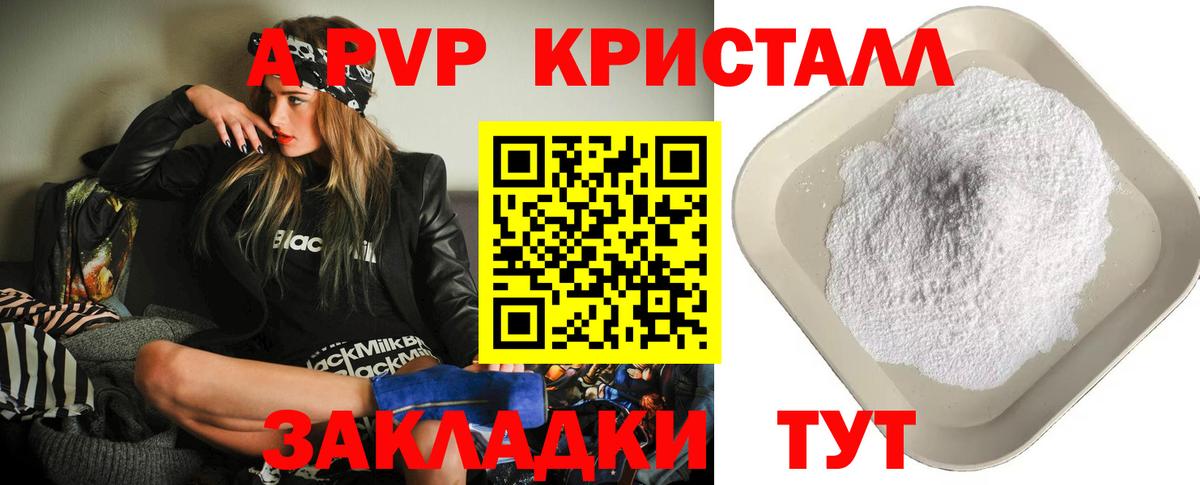 Alpha-PVP VHQ Куйбышев