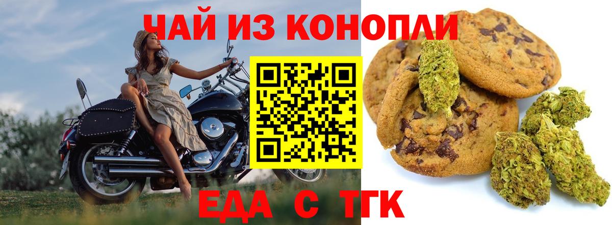 Куйбышев  Еда ТГК конопля  Вход с VPN 