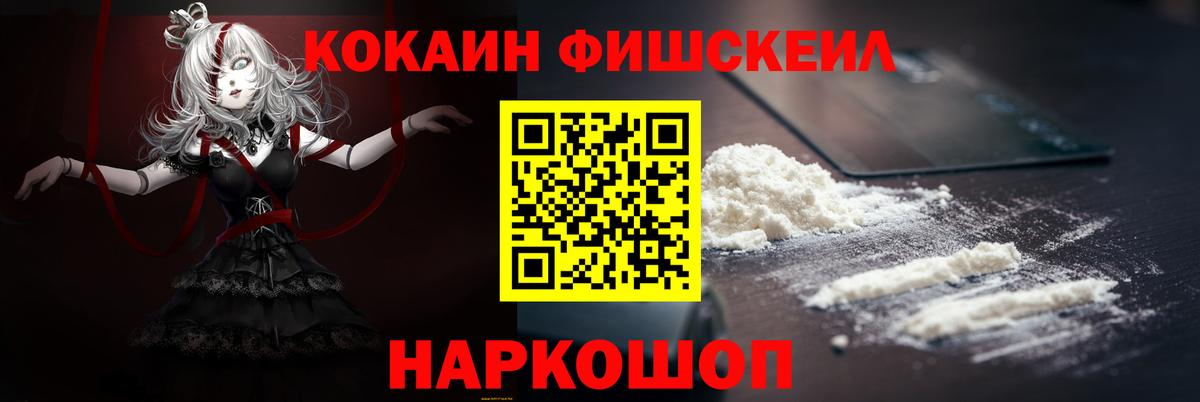 КОКАИН 99%  Вход с VPN  продажа наркотиков  Cocaine  Куйбышев  COCAIN VHQ 