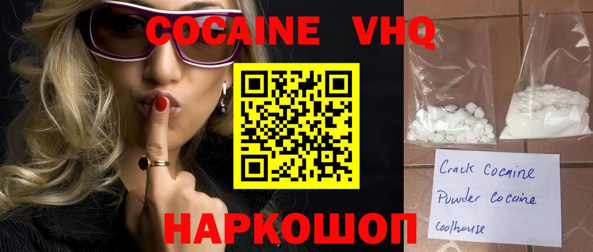 Cocaine Columbia Куйбышев