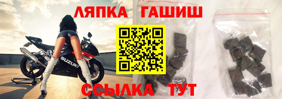 ГАШ  Вход с VPN  Куйбышев  Гашиш Premium  ГАШИШ 40% ТГК 