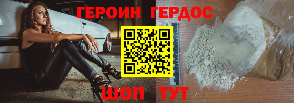 Героин Афган Куйбышев