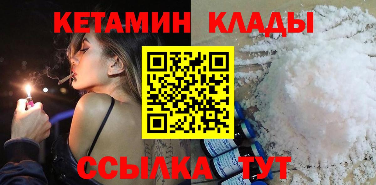 Кетамин ketamine Куйбышев