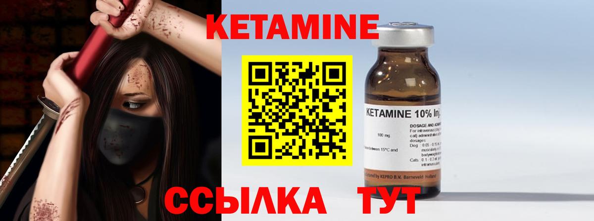 КЕТАМИН VHQ  Вход с VPN  КЕТАМИН VHQ  Куйбышев 