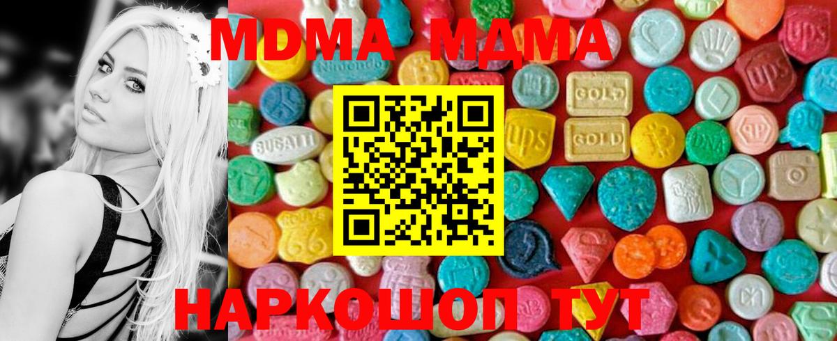 Куйбышев  МДМА Molly  МДМА молли  Вход с VPN 