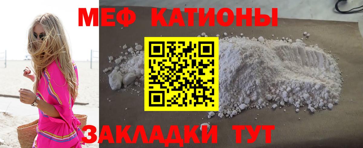 Меф мука Куйбышев