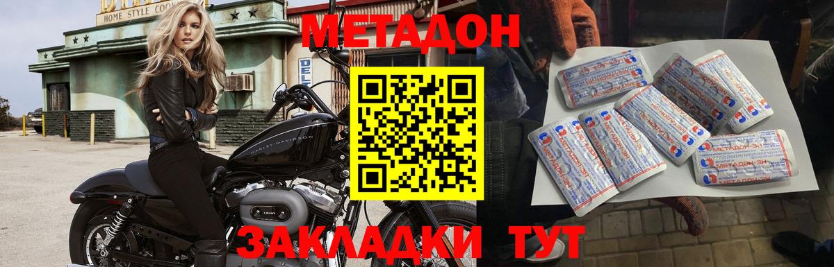 Куйбышев  Метадон белоснежный  МЕТАДОН VHQ  Вход с VPN 