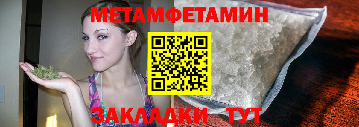 Куйбышев  МЕТАМФЕТАМИН мет  Вход с VPN  МЕТАМФЕТАМИН мет 