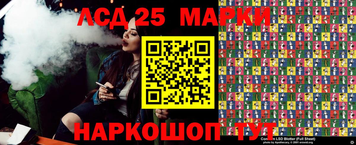 Куйбышев  Марки 25I-NBOMe  Вход с VPN  Марки N-bome 1,5мг 