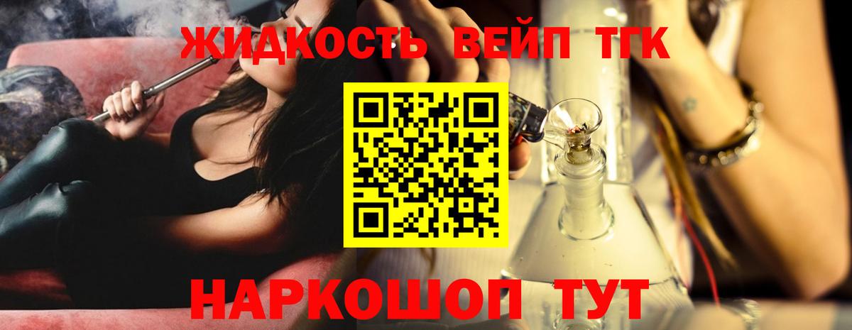 Дистиллят ТГК вейп Куйбышев